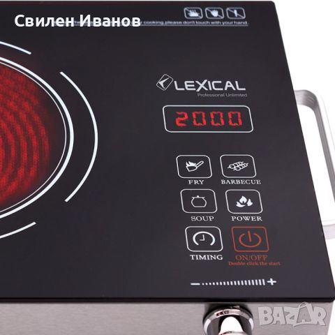 Керамичен котлон Lexical LHP-2705 20 степени на мощност, тъч скрийн, 2000W, снимка 5 - Котлони - 45536442