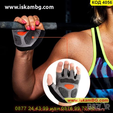 Еластични ръкавици без пръсти за колоездене и други видове спорт - КОД 4056, снимка 10 - Спортна екипировка - 45494690