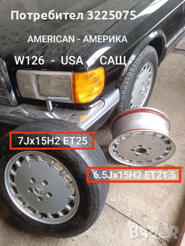 Мерцедес W124 W201-190 W126    части Чайка КОСАЧКА ЩИЛ STHIL , снимка 2 - Части - 52403606