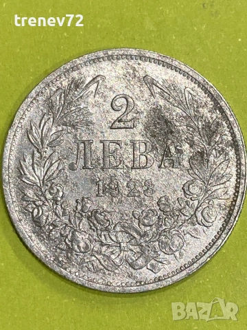 2 лева 1923г 