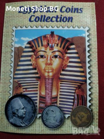 Сет монети Египет, снимка 9 - Нумизматика и бонистика - 46459437
