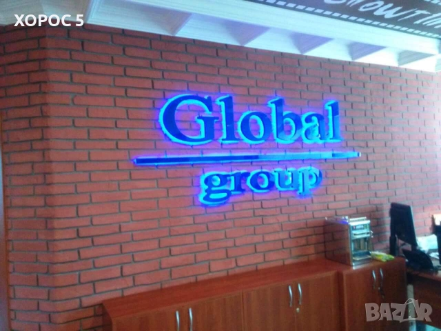 Светеща реклама, Обемни букви, Неон и Светещи кутии | Хорос 5 София, снимка 6 - Други услуги - 53934018