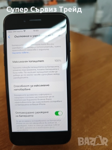 iPhone SE 2022, снимка 4 - Apple iPhone - 52825577