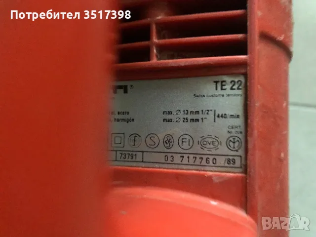 Перфоратор Hilti TE22, снимка 4 - Бормашини - 48720429