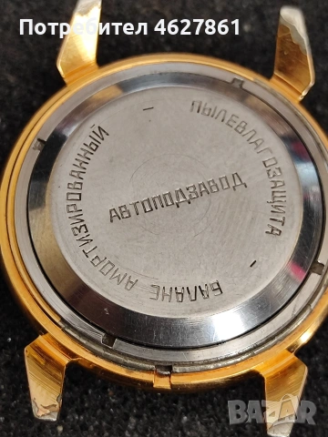 РОДИНА автоматик, снимка 6 - Мъжки - 53753787