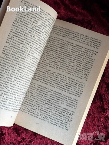 История на новото време | Андрей Пантев , снимка 9 - Художествена литература - 53947067