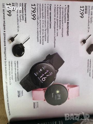 Смарт часовник smart watch LEORA v2 by AVON , снимка 3 - Смарт гривни - 50672064