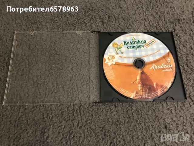 CD Калиакра сандвич , снимка 1 - CD дискове - 48709560