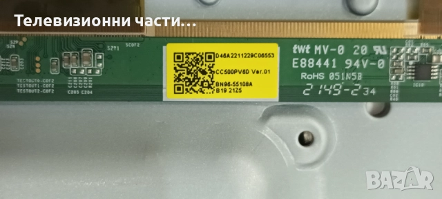 Samsung QE50Q60BAU с дефектен екран CY-QB050HGEV2V/BN41-02989B BN94-17751Y/BN44-01100G/BN59-01385M, снимка 6 - Части и Платки - 52753542