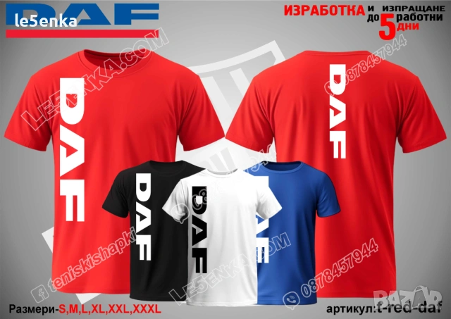 DAF тениска и шапка, снимка 11 - Тениски - 41976746