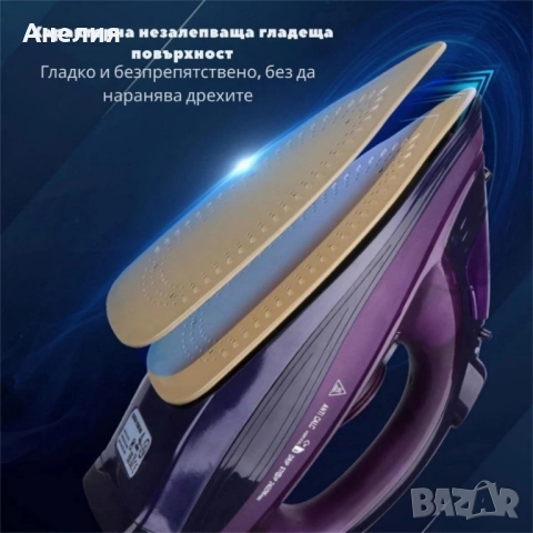 Безжична парна ютия 2400W - 483, снимка 5 - Ютии - 52298882