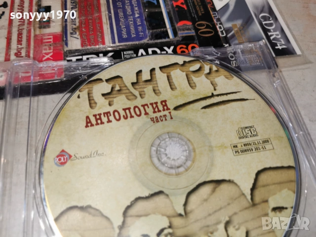 ТАНГРА ЦД 1501261025, снимка 11 - CD дискове - 53105861
