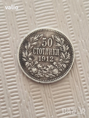 Монета 2лв.1882г.и 50ст.1912г., снимка 5 - Нумизматика и бонистика - 51236595