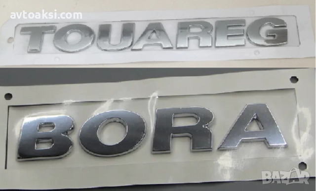 Надпис/Емблема VW Tоuарег/Тоарег/Bora/Бора