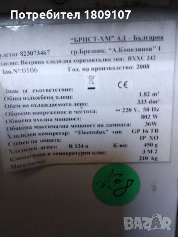 Хладилен агрегат комплект , снимка 10 - Друго търговско оборудване - 45963312