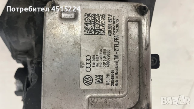4G0907697F VW Passast B8 лед контролер 