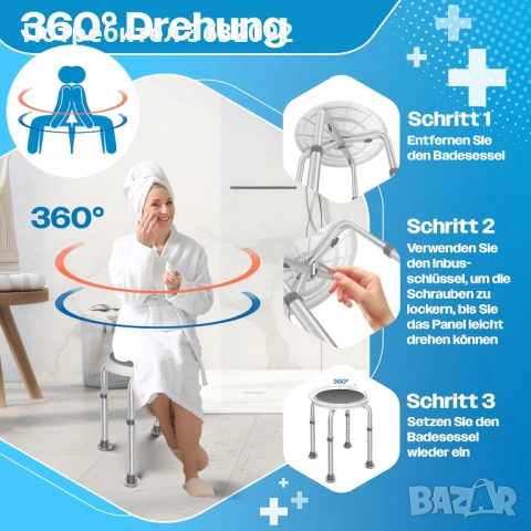  Регулируем на височина стол за баня/душ с неплъзгащи се крака  и въртяща се на 360° основа, снимка 5 - Други - 52441706