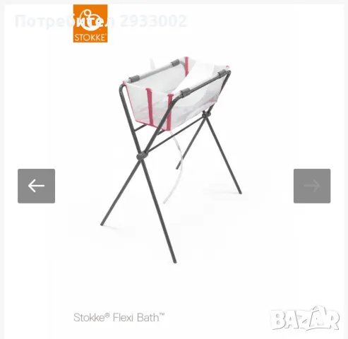 Комплект за къпане Stokke Flexi Bath сгъваема вана + стойка, снимка 4 - За банята - 47199416