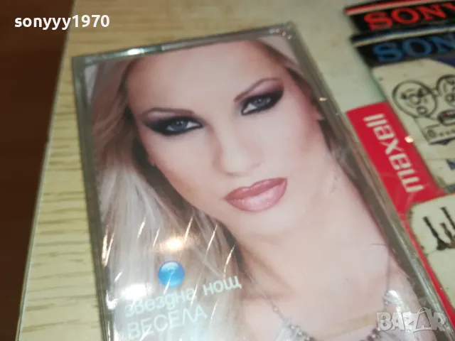 ВЕСЕЛА-НОВА ОРИГИНАЛНА КАСЕТА 2004251841, снимка 5 - Аудио касети - 49969140