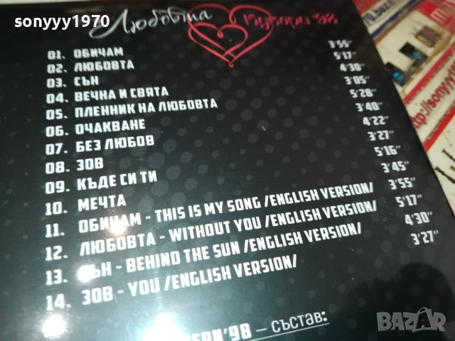 КУКЕРИ ЦД 0910251247, снимка 10 - CD дискове - 51996758