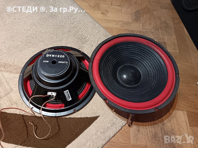 ГОВОРИТЕЛИ 12" ЗА РЕМОНТ! DYH-1220. , снимка 2 - Тонколони - 54044544