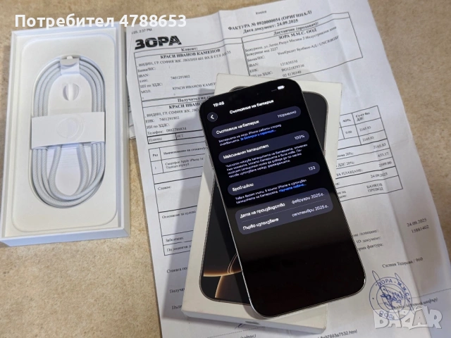 iPhone 16Pro Max 256GB, снимка 7 - Apple iPhone - 54101522