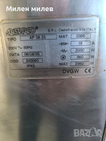 продавам чашомиялна, снимка 2 - Обзавеждане за заведение - 51372319