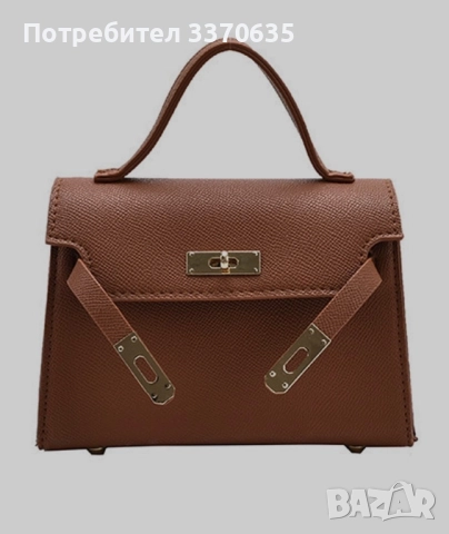 Дамска чанта по модел на Hermès Kelly bag collection