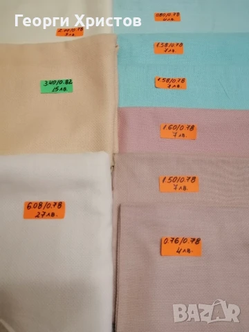 Панама за бродиране. 