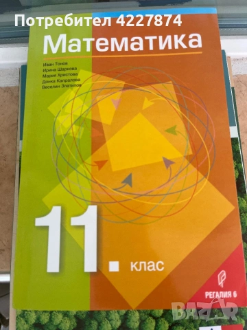 Сборник по математика за професионална подготовка, снимка 2 - Учебници, учебни тетрадки - 54106717
