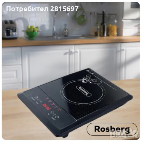 Индукционен котлон Rosberg R51445J, снимка 1 - Котлони - 47728026