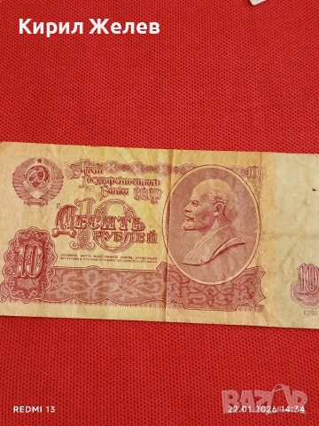 Две банкноти 1 леа 2015г. Молдова / 10 рубли 1961г. СССР за КОЛЕКЦИЯ ДЕКОРАЦИЯ 53289, снимка 8 - Нумизматика и бонистика - 53188665