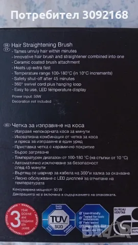 Електрическа четка за коса с керамично покритие , снимка 3 - Аксесоари за коса - 47494072