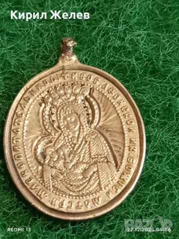 Сребърен медальон Света Богородица - Златна ябълка рядък за КОЛЕКЦИЯ 42204