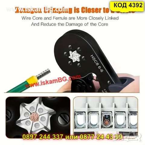 Клещи за пресоване на кабелни накрайници + 1200бр. накрайника - КОД 4392, снимка 7 - Клещи - 49790136