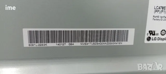 Bootloader Web Camera HDM23-IM BTLD-CCR-64380. Свалена от Телевизор Philips 47PFL7008K/12., снимка 6 - Части и Платки - 48409056