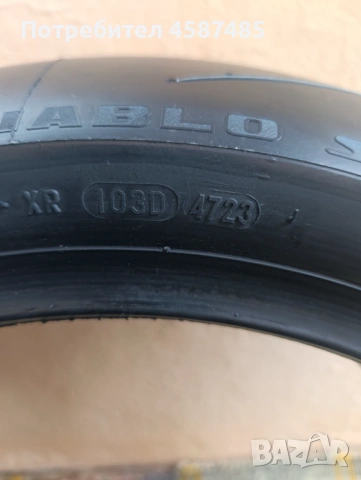 Pirelli supercorsa, снимка 4 - Гуми и джанти - 53806842