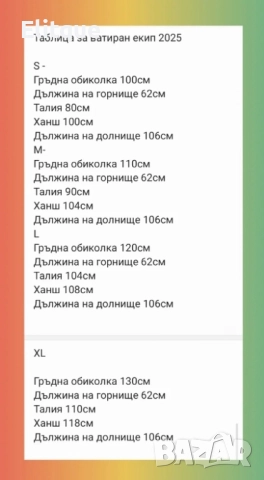 дамски ватирани екипи , снимка 4 - Спортни екипи - 52552130