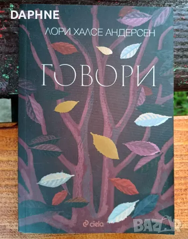 Книги по 6 лева, снимка 3 - Художествена литература - 47234791