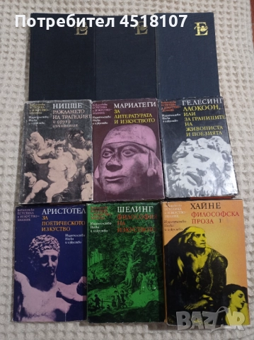 ФИЛОСОФИЯ/БИБЛ.: ИДЕИ, КАСТАЛИЯ, ФИЛОСОФСКО НАСЛЕДСТВО И ..., снимка 5 - Други - 51459613