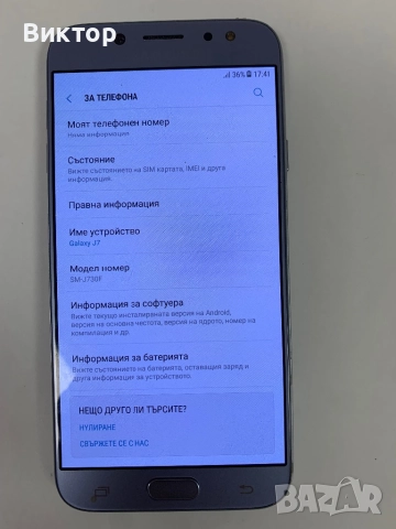 Samsung J730 3/32 GB, снимка 6 - Samsung - 52670842