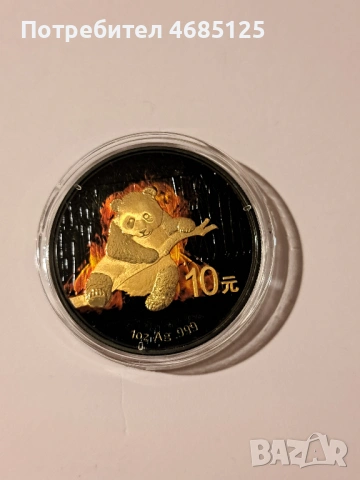 Красива сребърна панда 2014г., 100 бр. за цял свят.