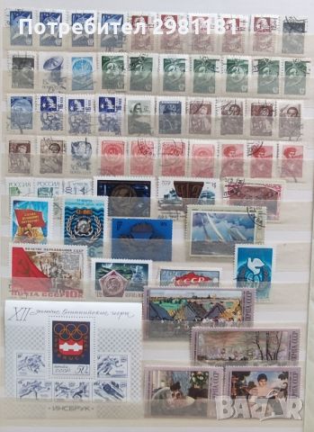 Пощенски марки Русия 475 броя, снимка 9 - Филателия - 45477604
