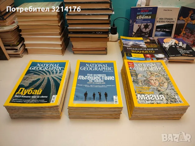 National Geographic. Бр. 1-12 / 2007 - Колектив, снимка 7 - Списания и комикси - 49813979