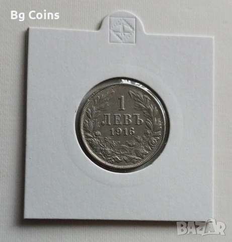 1 лев 1916 Реплика 