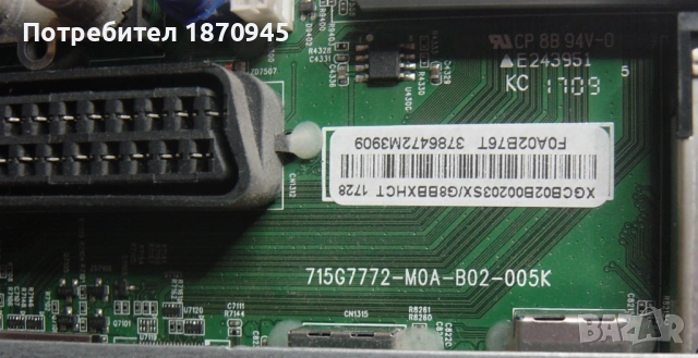 Продавам MB 715G 7772-MOA-B02-005K, снимка 2 - Части и Платки - 53835783