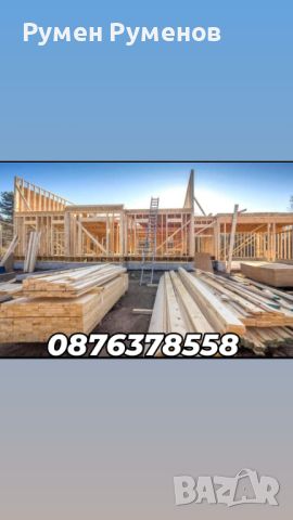 Изграждане на дървени навеси бесетки барбекюта перголи тераси къщи и гаражи  , снимка 13 - Ремонт на покриви - 45477058