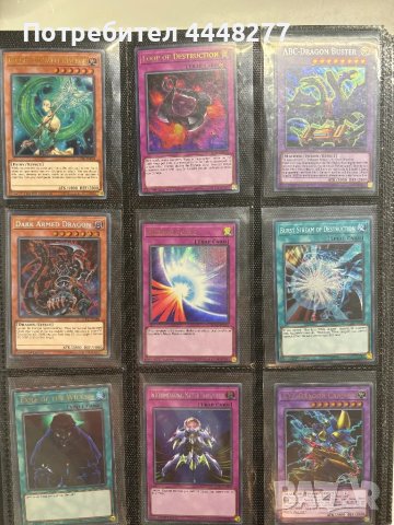 Yu-gi-oh карти, снимка 1