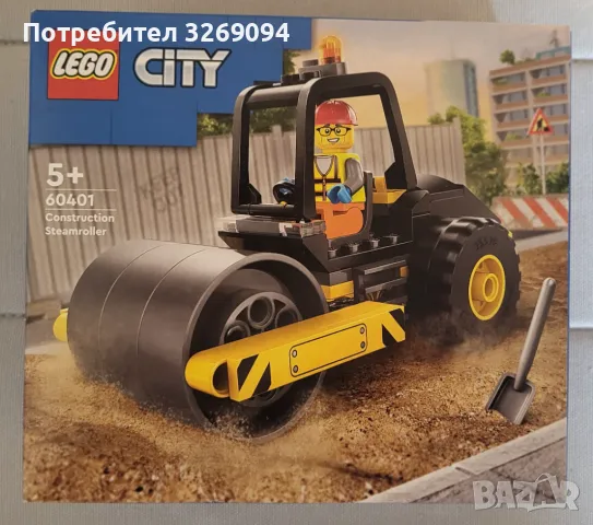 LEGO® City Great Vehicles 60401 - Строителен валяк, снимка 1