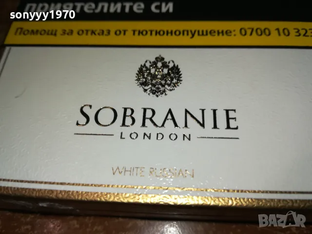 SOBRANIE-ПРАЗНА КУТИЯ ЗА КОЛЕКЦИЯ 0512240937, снимка 12 - Колекции - 48231729